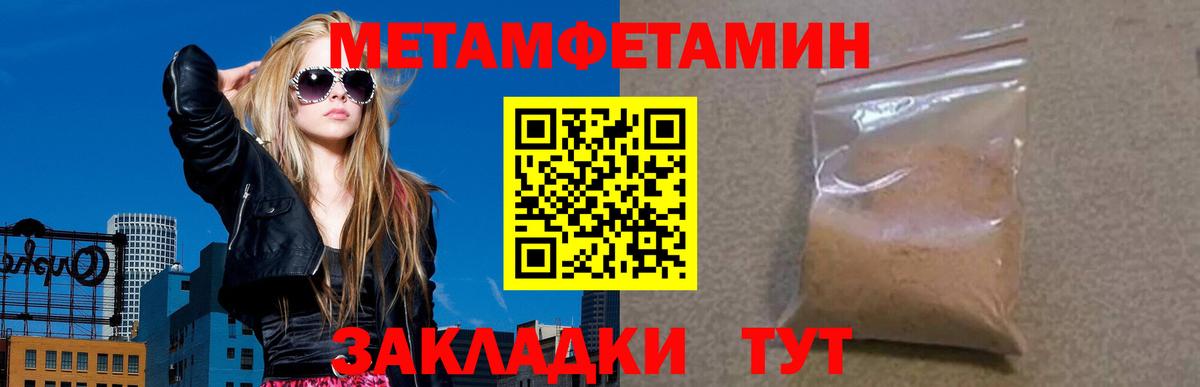 АМФЕТАМИН 98% Чапаевск