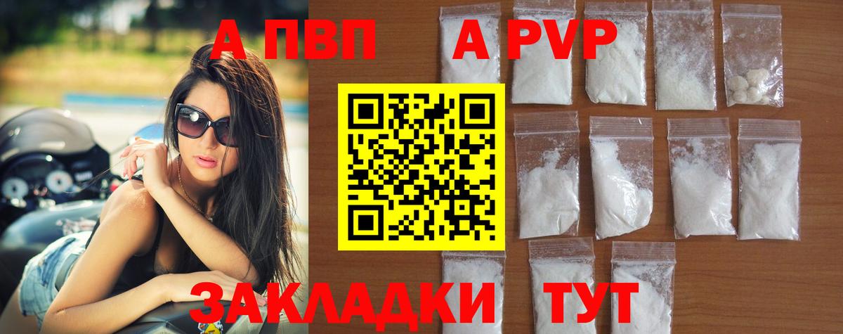 Чапаевск  А ПВП Crystall  Вход с VPN  Альфа ПВП Crystall 