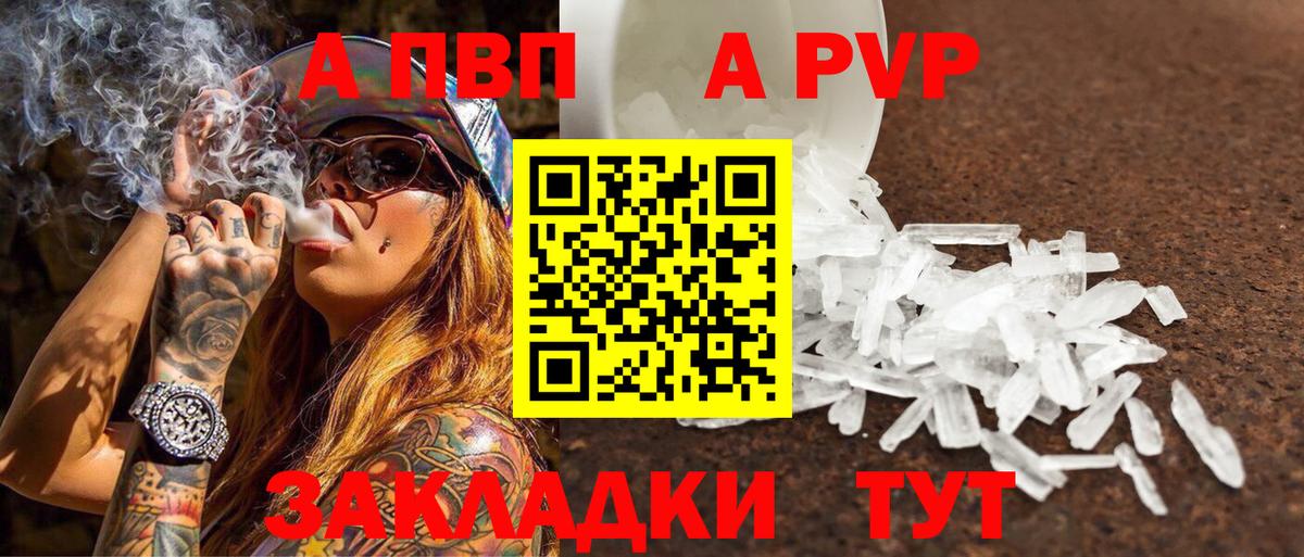 APVP Соль Чапаевск