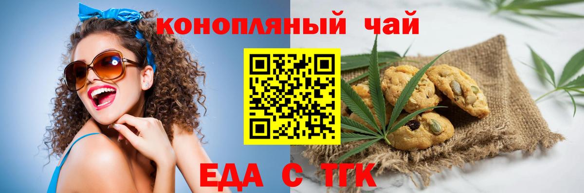 Чапаевск  Cannafood марихуана  Вход с VPN 