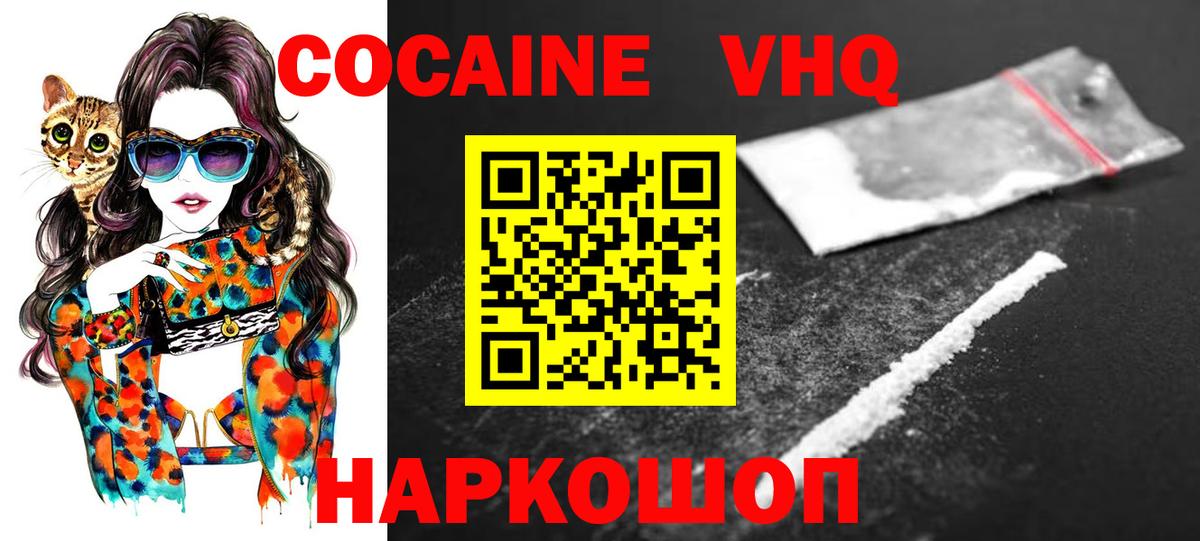 COCAIN Эквадор  COCAIN VHQ  Чапаевск  Вход с VPN 