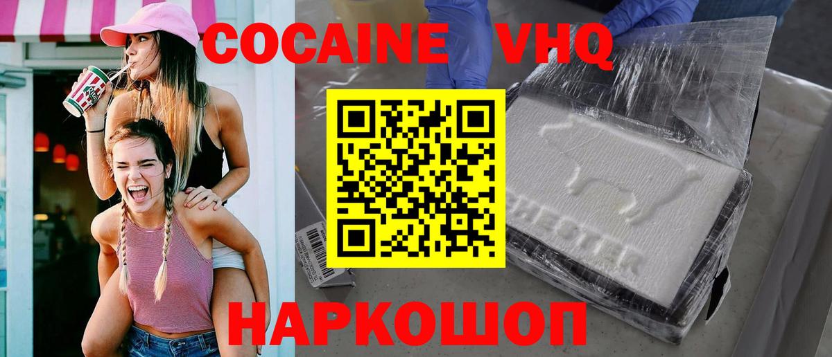 Cocaine FishScale Чапаевск