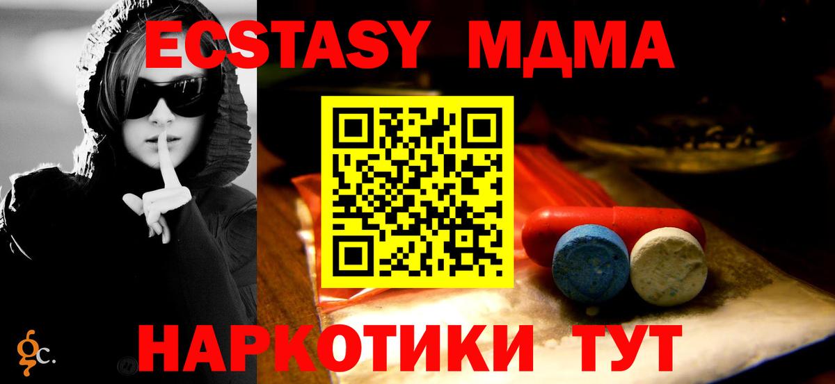 ЭКСТАЗИ 250 мг Чапаевск