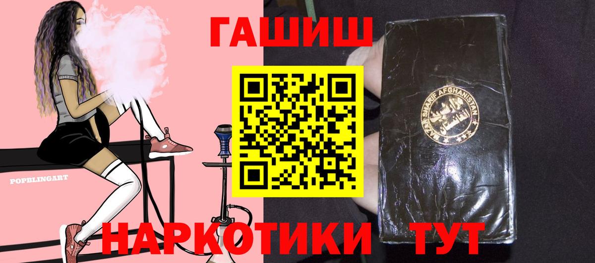 ГАШИШ Ice-O-Lator  Вход с VPN  Чапаевск  Гашиш VHQ 
