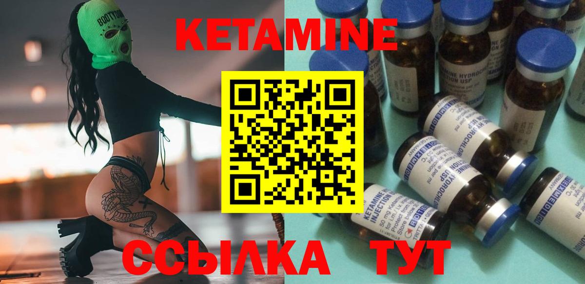 Кетамин VHQ  Кетамин VHQ  Чапаевск  Вход с VPN 