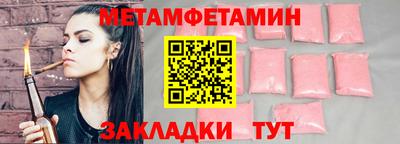 амфетамин Гусь-Хрустальный