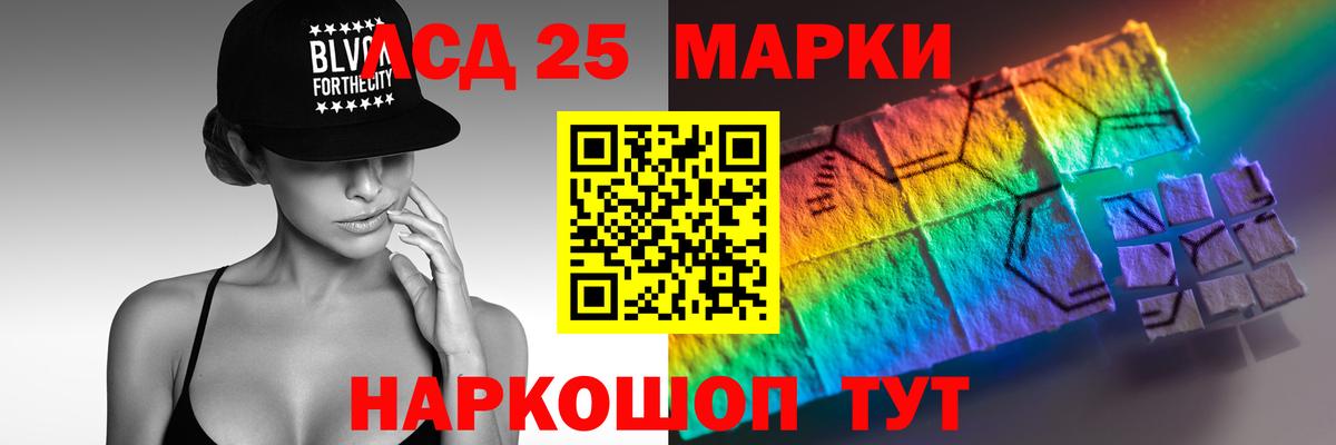LSD-25 экстази ecstasy Чапаевск