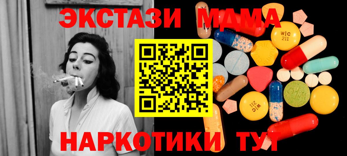 MDMA  MDMA crystal  MDMA VHQ  Вход с VPN  Чапаевск 