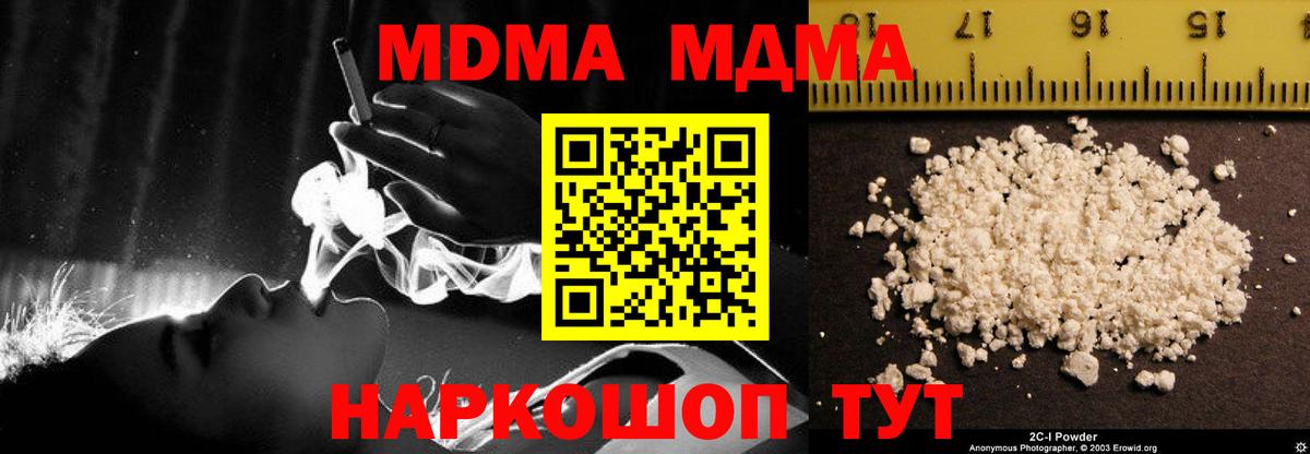 MDMA Molly Чапаевск