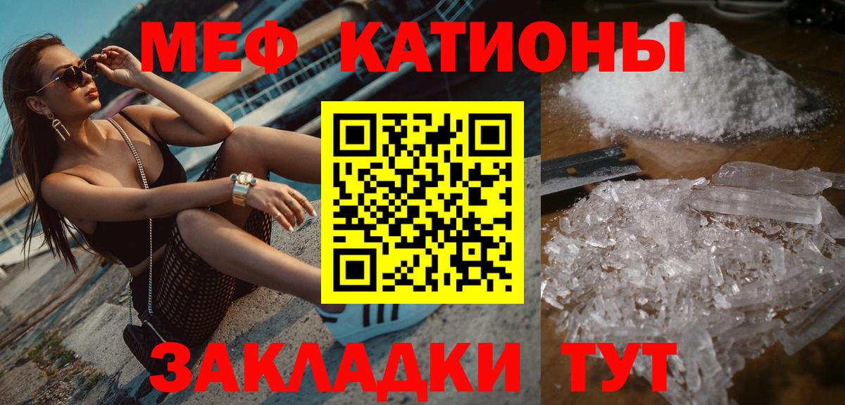 Меф  МЯУ-МЯУ VHQ  Чапаевск  Вход с VPN  Мефедрон кристаллы 
