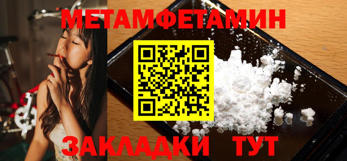 Чапаевск  Первитин винт  Вход с VPN  Первитин винт 