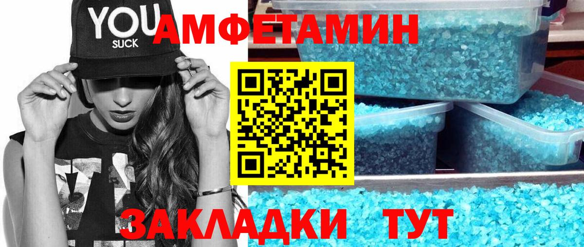 Первитин Methamphetamine Чапаевск