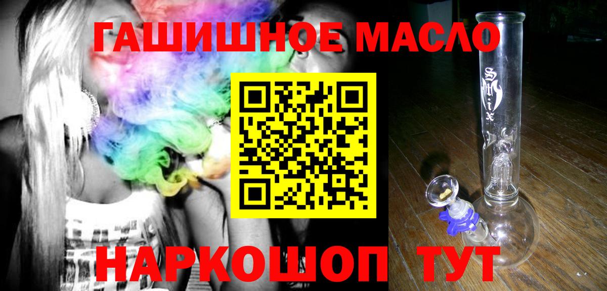 mega вход  Дистиллят ТГК гашишное масло  Дистиллят ТГК вейп с тгк  Вход с VPN  Чапаевск 