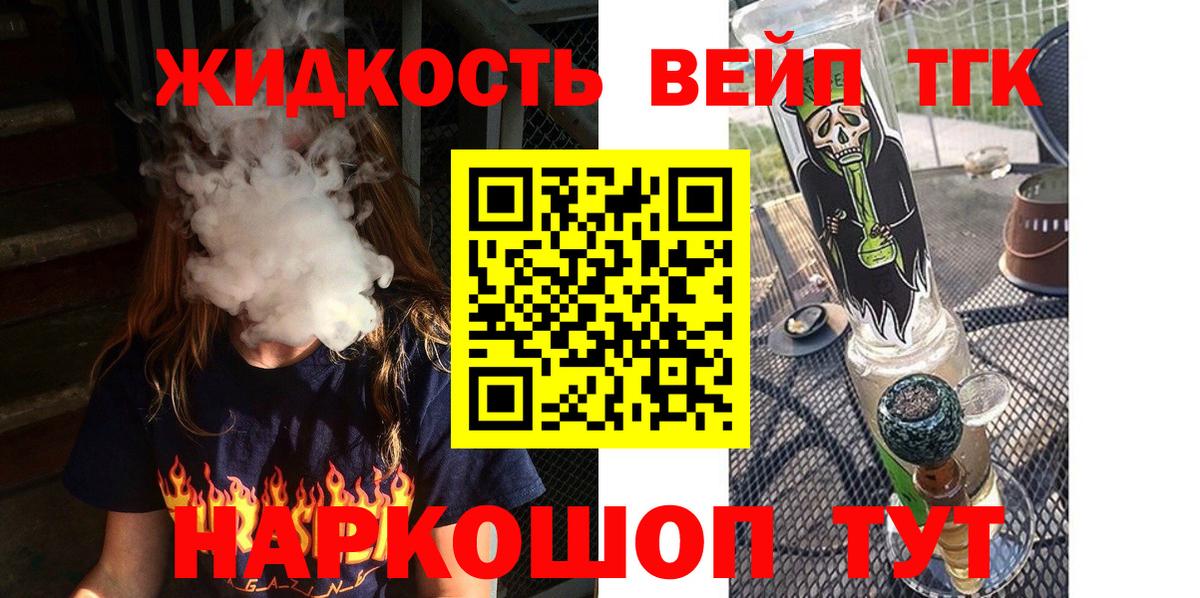ТГК THC oil Чапаевск
